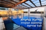 אחוזת כתמר יפרח